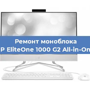 Замена процессора на моноблоке HP EliteOne 1000 G2 All-in-One в Белгороде
